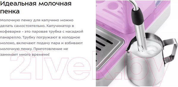 Изображение товара Кофеварка эспрессо Kitfort KT-7125-3 (лавандовый)