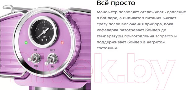 Изображение товара Кофеварка эспрессо Kitfort KT-7125-3 (лавандовый)