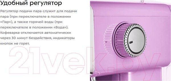 Изображение товара Кофеварка эспрессо Kitfort KT-7125-3 (лавандовый)