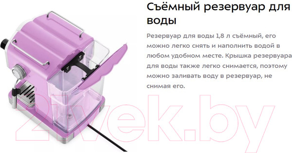 Изображение товара Кофеварка эспрессо Kitfort KT-7125-3 (лавандовый)