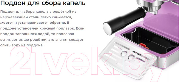 Изображение товара Кофеварка эспрессо Kitfort KT-7125-3 (лавандовый)