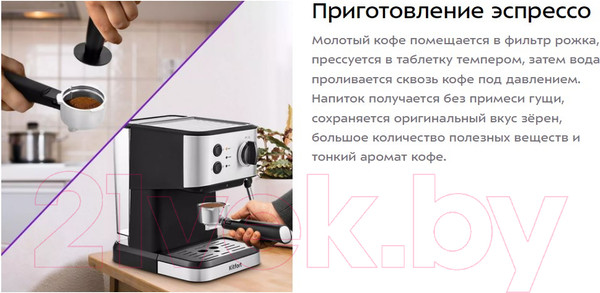 Изображение товара Кофеварка эспрессо Kitfort KT-7138