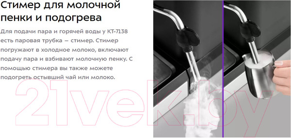 Изображение товара Кофеварка эспрессо Kitfort KT-7138