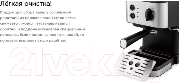 Изображение товара Кофеварка эспрессо Kitfort KT-7138