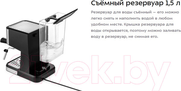Изображение товара Кофеварка эспрессо Kitfort KT-7138