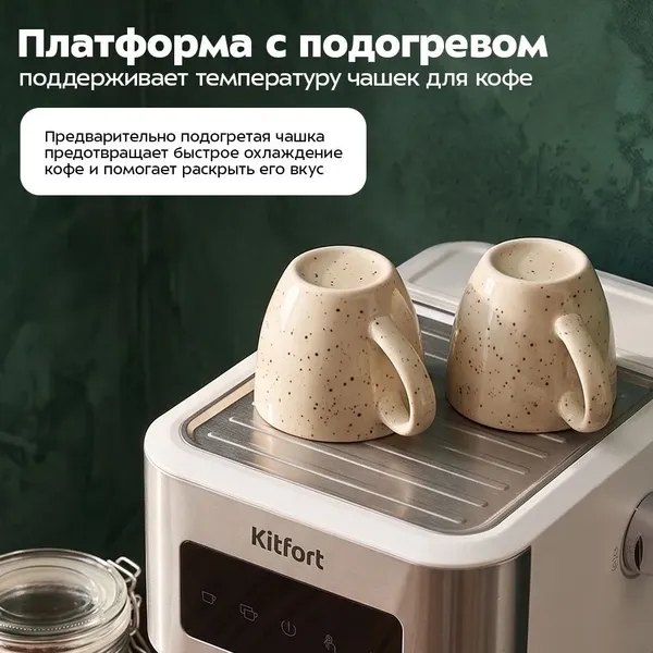 Изображение товара Кофеварка эспрессо Kitfort KT-7139