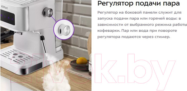 Изображение товара Кофеварка эспрессо Kitfort KT-7139