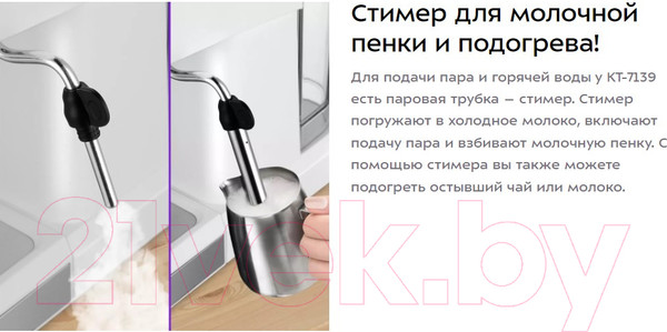 Изображение товара Кофеварка эспрессо Kitfort KT-7139