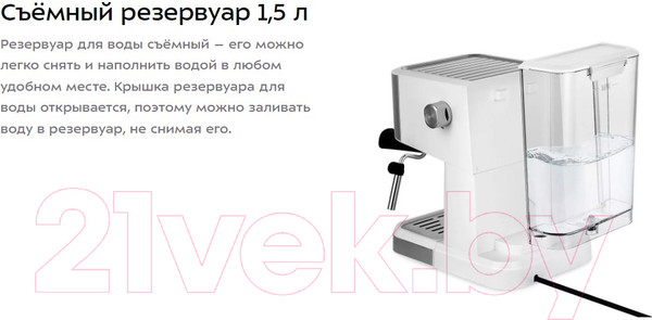 Изображение товара Кофеварка эспрессо Kitfort KT-7139