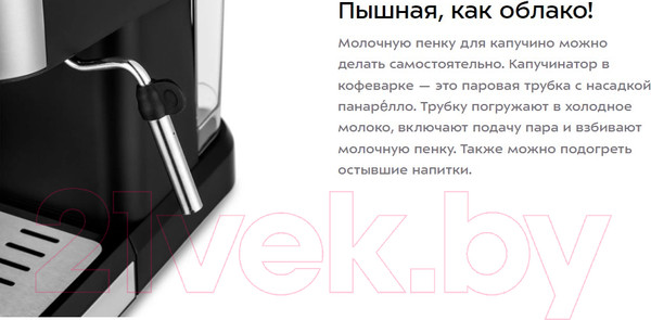 Изображение товара Кофеварка эспрессо Kitfort KT-7140