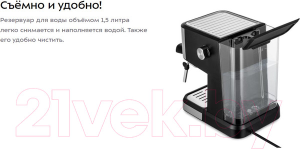 Изображение товара Кофеварка эспрессо Kitfort KT-7140