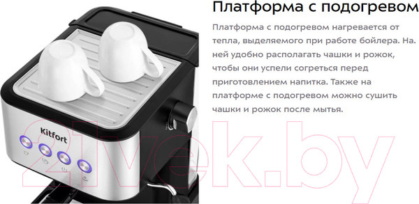 Изображение товара Кофеварка эспрессо Kitfort KT-7140