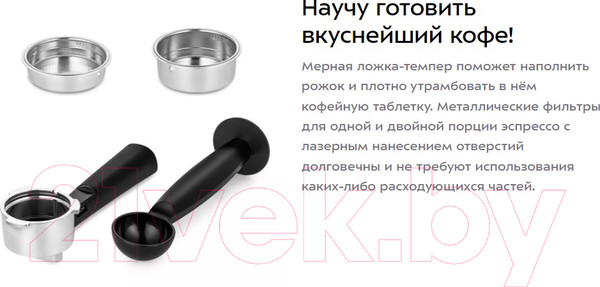 Изображение товара Кофеварка эспрессо Kitfort KT-7140
