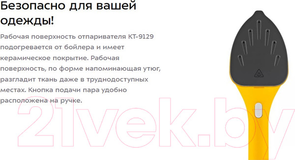 Изображение товара Отпариватель Kitfort KT-9129-1 (белый/желтый)