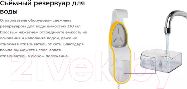 Изображение товара Отпариватель Kitfort KT-9129-1 (белый/желтый)