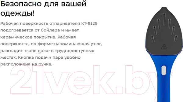 Изображение товара Отпариватель Kitfort KT-9129-3 (белый/синий)