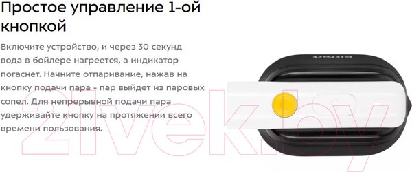 Изображение товара Отпариватель Kitfort KT-9144
