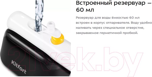 Изображение товара Отпариватель Kitfort KT-9144