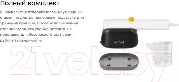 Изображение товара Отпариватель Kitfort KT-9144