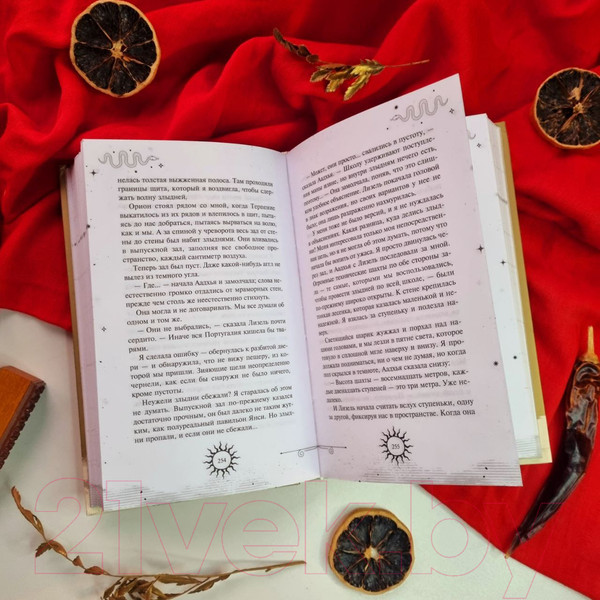 Изображение товара Художественная книга Эксмо Золотые анклавы (Новик Н.)