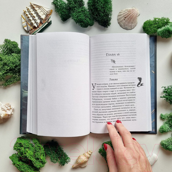 Изображение товара Книга Like Book Проклятие Персефоны (Харос Р.)