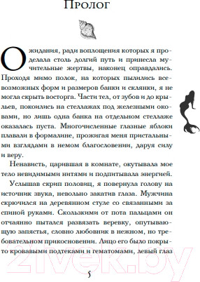 Изображение товара Книга Like Book Проклятие Персефоны (Харос Р.)