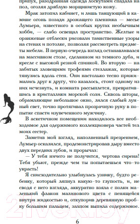Изображение товара Книга Like Book Проклятие Персефоны (Харос Р.)