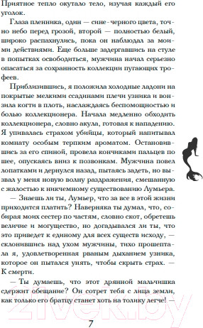 Изображение товара Книга Like Book Проклятие Персефоны (Харос Р.)