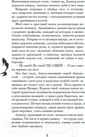 Изображение товара Книга Like Book Проклятие Персефоны (Харос Р.)
