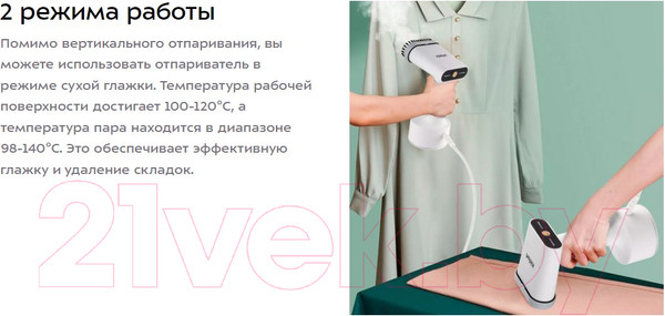 Изображение товара Отпариватель Kitfort KT-9152