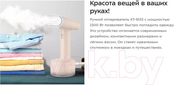 Изображение товара Отпариватель Kitfort KT-9153