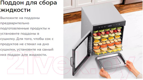 Изображение товара Сушилка для овощей и фруктов Kitfort KT-1950