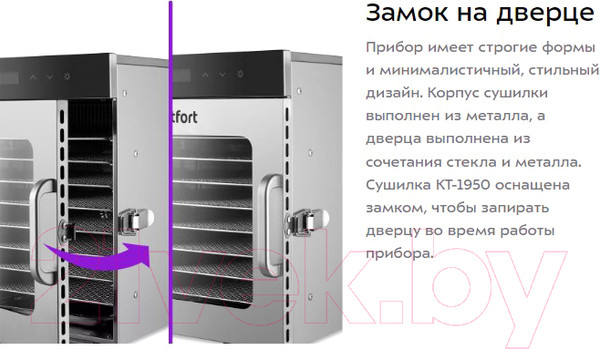 Изображение товара Сушилка для овощей и фруктов Kitfort KT-1950