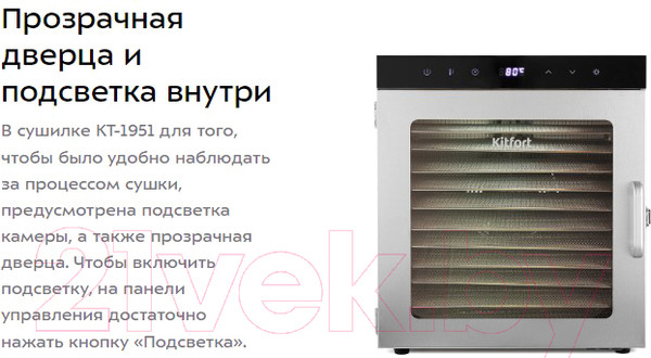 Изображение товара Сушилка для овощей и фруктов Kitfort KT-1951