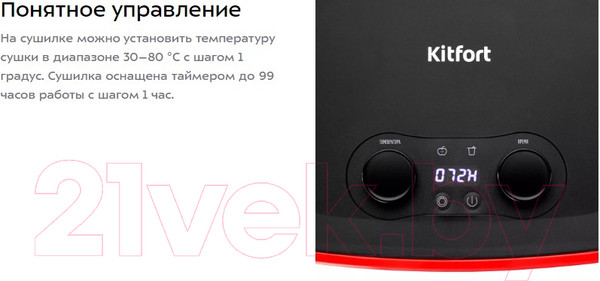 Изображение товара Сушилка для овощей и фруктов Kitfort KT-1952-1 (красный)