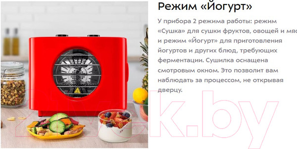 Изображение товара Сушилка для овощей и фруктов Kitfort KT-1952-1 (красный)