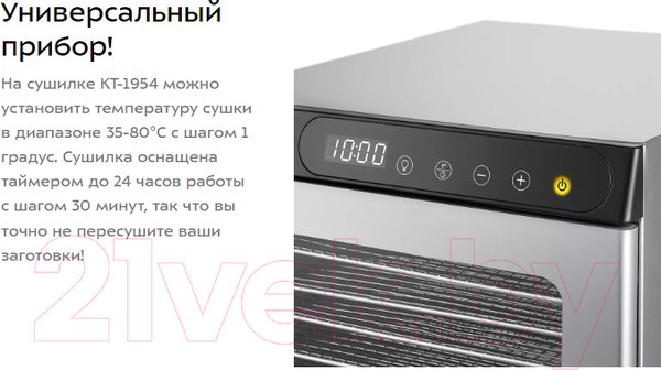 Изображение товара Сушильный шкаф для овощей и фруктов Kitfort KT-1954