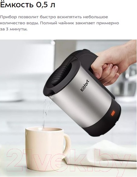 Изображение товара Электрочайник Kitfort KT-6190