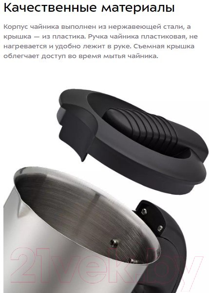 Изображение товара Электрочайник Kitfort KT-6190