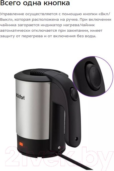 Изображение товара Электрочайник Kitfort KT-6190