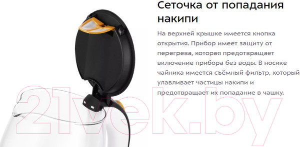 Изображение товара Электрочайник Kitfort KT-6199