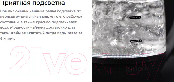 Изображение товара Электрочайник Kitfort KT-6199