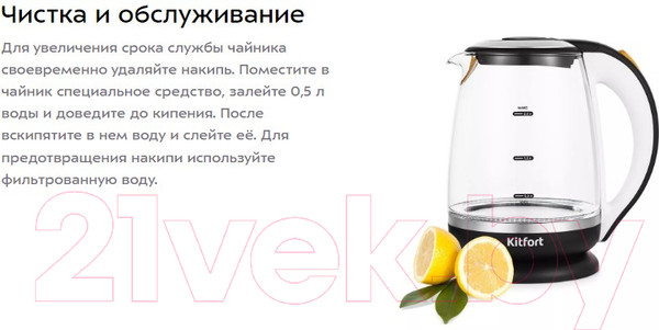 Изображение товара Электрочайник Kitfort KT-6199