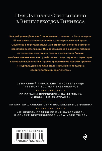 Изображение товара Художественная книга Эксмо Версальская история (Стил Д.)