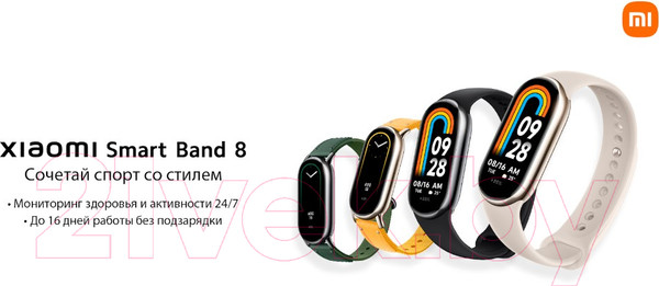 Изображение товара Фитнес-браслет Xiaomi Mi Smart Band 8 BHR7165GL/M2239B1 (черный)