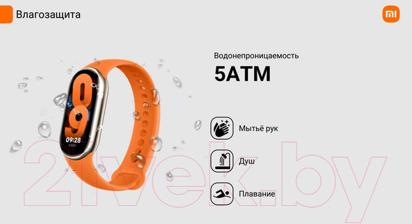 Изображение товара Фитнес-браслет Xiaomi Mi Smart Band 8 BHR7165GL/M2239B1 (черный)