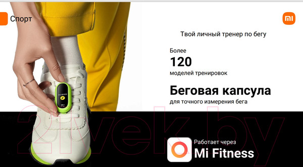 Изображение товара Фитнес-браслет Xiaomi Mi Smart Band 8 BHR7165GL/M2239B1 (черный)