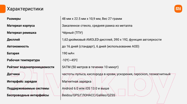 Изображение товара Фитнес-браслет Xiaomi Mi Smart Band 8 BHR7165GL/M2239B1 (черный)