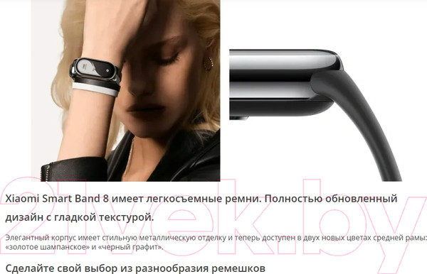 Изображение товара Фитнес-браслет Xiaomi Mi Smart Band 8 BHR7166GL/M2239B1 (золото)
