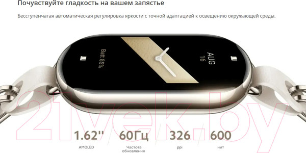 Изображение товара Фитнес-браслет Xiaomi Mi Smart Band 8 BHR7166GL/M2239B1 (золото)